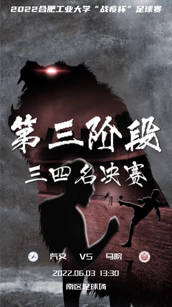 星速体育超级联赛
