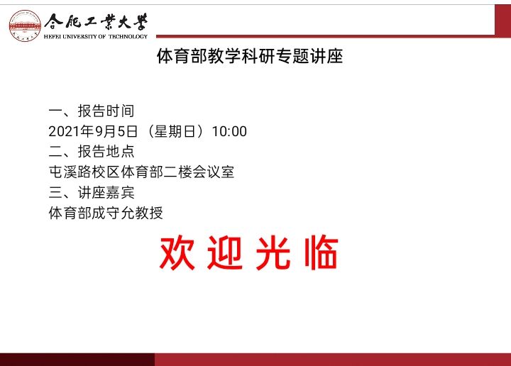 星速体育客户端