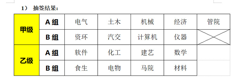 星速体育直播